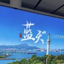 파리바게트 조양점 | 중국 옌타이 / 완다몰·지엔삥엘리·왕포따샤 새우훠궈 1박2일 여행 일정 추천