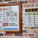 속초우미닭갈비 이미지