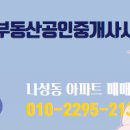 보배공인중개사사무소 이미지