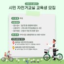 동락공원 자전거안전교육장 이미지
