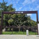 24년 추석 기록-(3) 09.15 &lt;천장산 둘레길&gt;