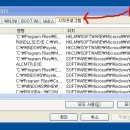 시스템구성 유틸리티 (msconfig) 의 활용 이미지