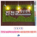 혁신4로 | 진천군 농업혁신성장센터 4층 ‘청년센터’ 방문 후기