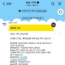 CU여주새로운점 | 왜요? 제가 블러드사가 티켓팅 성공한 사람으로 보이나요? (0404-0407)