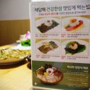 해담채여의도