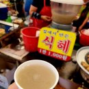 재래식영양탕 | 성남전통시장 모란민속5일장