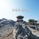 서대산사계