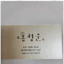 홍쌤수학교습소 - 화성시 동탄순환대로18길 16 | 홍쌤수학교습소