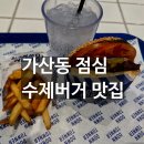 노브랜드버거 가산디지털단지점 | 가산디지털맛집점심 다운타우너 버거 | 가산퍼블릭 수제버거 솔직 후기