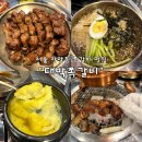 광진구쪽갈비 전문점 ‘대박쪽갈비’ – 양념 쪽갈비 대성공! 시원한 막국수까지 찐 맛집 후기