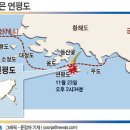 연평도 이미지