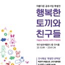 대구섬유박물관 이미지