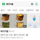 디디벨플라워 | 【제주 노형동】 베이커블 BAKEABLE｜필링 가득 에그타르트 맛집