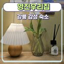 영진우리집 이미지