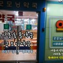 굿모닝약국 이미지