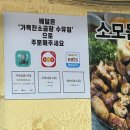 수유2파출소 화장실 | 수유 술집 수유 소곱창 맛집 가득찬 소곱창 수유점 메뉴 주차정보 솔직후기