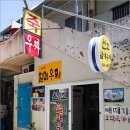 원조할매우짜 이미지