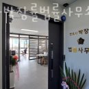 변호사박장률법률사무소