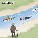 &#39;Netizen 시사만평(時事漫評)&#39;떡메&#39; &#39;2025. 02. 25&#39;(화) 이미지