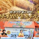 김포파주인삼농협현지네