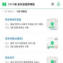 로또판매점 이미지