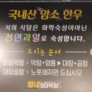 힘내 소 (SO) 막창 이미지