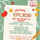 이피엘영어학원 이미지