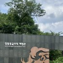 송학주천로 | 제천 아이랑 가볼만한곳ㅣ여름에 더 추천하는 ‘점말동굴유적체험관’ 솔직후기