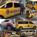 용인대석사드림킥태권도장 | [공지] 2019~2020 car design cloudwrap 작업 총정리