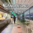 통영알뜰주유소