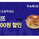 파리바게뜨 논현웰카운티 네이버블로그