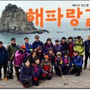 2015년 2월 7일(토)제67차 발도행 부산방 걷기(해파랑길1코스) 모니터링&amp; 유지,보수 후기 이미지