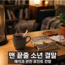 고창석정휴스파 야외 개장 시즌 전망과 이용 체크포인트
