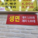 경동칼국수 이미지