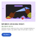 유튜브 새로운 기능 미리 사용해보기(프리미엄만 가능) 이미지