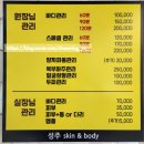 스캔앤바디 이미지