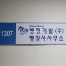 이병현 행정사 사무소 네이버블로그