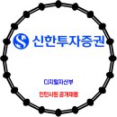 신한투자증권 / 대학생 체험형 인턴사원 공개 채용 이미지