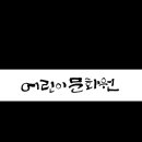 나무샘