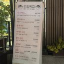 유림복요리전문점
