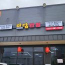 미담반점 이미지