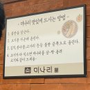 솥뚜껑 미나리 삼겹살 정읍점 이미지