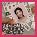호텔바바 | 창원증명사진 잘찍는 곳 '가가스튜디오'