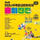 인생닭강정고흥녹동점 | 2026 천년나주목읍성문화축제 다녀온 후기｜주차·먹거리·야경·포토존 총정리