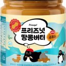 땅콩 연구소