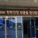 한탄강댐물문화관 이미지