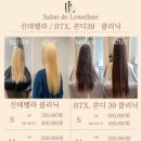 살롱드로웰미 안산중앙점