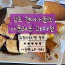 아카페과자점 | [나폴레옹 과자점]김포 현대프리미엄아울렛 방문 후기(찰 단호박 짱!)