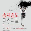 송지검도관 이미지