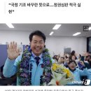 [개표현황] 야권단일 진보당 윤종오, 울산 북구 '당선확정' 이미지